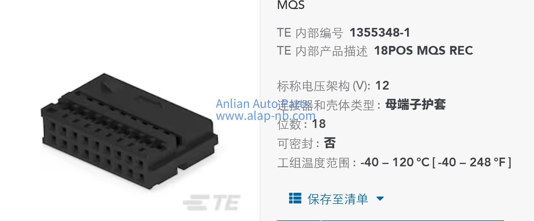 TE Connectivity 1355348-1